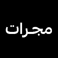 Majarrat Avatar